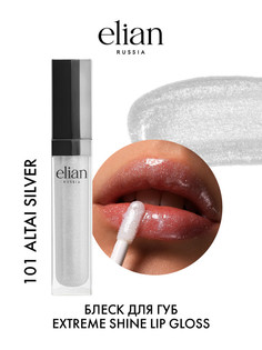 Блеск для губ Elian Russia Shine Lip Gloss, №101 Altai Silver, сияющий, 7 мл