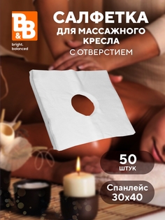 Салфетки B&B bright.balanced для массажного стола и кушетку белые 30х40 50 шт спанлейс