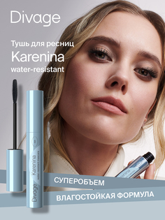 Тушь для ресниц Divage Karenina Water-resistant тон 01 черная