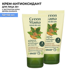 Ночной крем-антиоксидант для лица Green Mama с экстрактом коры дерева бамбара 50 мл 2шт