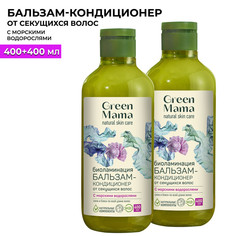 Бальзам от секущихся волос Green Mama Морской Сад Биоламинация 400 мл 2 шт