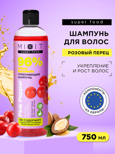 Шампунь Mixit Super Food укрепляющий, розовый перец и аргана, 750 мл