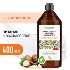 Бальзам для волос Synergetic Максимальное Питание и Восстановление с маслом жожоба 0,4 л