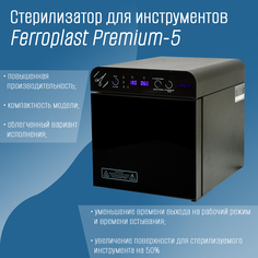 Стерилизатор Ферропласт Премиум 5 сухожар для дезинфекции инструментов