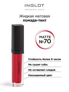 Помада-тинт INGLOT жидкая матовая 70