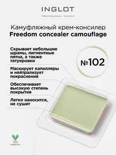 Консилер корректор Inglot Freedom Camouflage 102