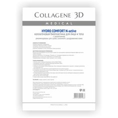 Маска для лица Medical Collagene 3D Hydro Comfort N-Active А4 1 шт