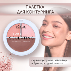 Палетка Для Контуринга Lavelle Collection Румяна Хайлайтер Бронзер Sunkissed Trio