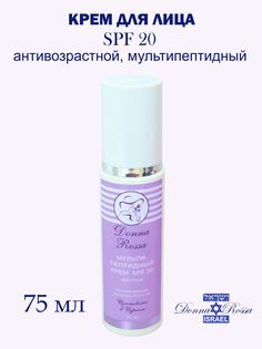 Крем Для лица Donna Rossa SPF 20 Мультипептидный 75 мл