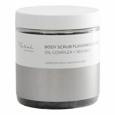 Скраб для тела Mariee La Cosmetique кофейный 250 мл