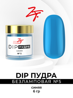 Dip Пудра Синяя 5 Сухой Лак Для Ногтей Zet Color