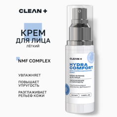 Крем-флюид для лица CLEANPLUS увлажняющий 50 мл