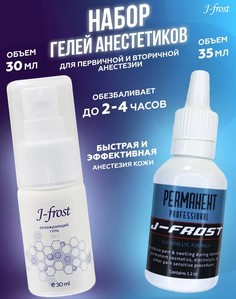 Набор J-FROST обезболивающий гель первичная и вторичная анестезия 65 мл