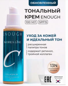 Тональный Крем Для Лица Enough Collagen3x Тон 13n