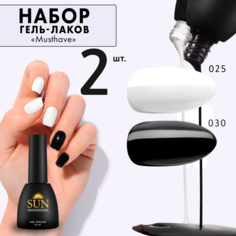 Набор гель-лаков SUN Professional №30 и №25 черный и белый