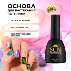 Основа для растекания SUN Professional 10мл