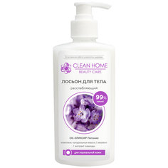 Лосьон для тела Clean Home Beauty Care Расслабляющий, 350 мл