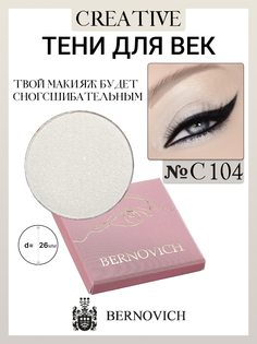 Тени Для Век Bernovich C 104 Creative 1,5г