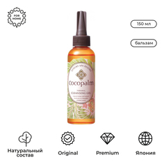 Бальзам для волос Cocopalm Thermal Cleansing gel 150 мл