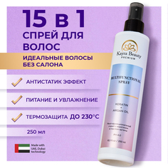 Спрей KAYRA BEAUTY 15 в 1 с кератином и маслом арганы термозащита несмываемый уход