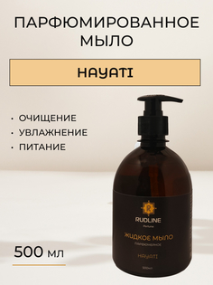 Жидкое Мыло Rudline Hayati 500 Мл