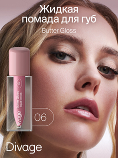 Губная помада DIVAGE Butter Gloss Liquid Lipstick тон 06 2 г
