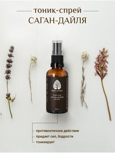 Тоник-спрей для лица Байкальская косметика Саган-дайля 50 мл Baikal Cosmetics