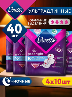 Прокладки женские Libresse Goodnight Ultra Large 4 уп по 10 шт