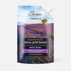 Пена для ванны Senso Terapia Lavender Olivender успокаивающая 500 мл