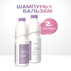 Косметический набор стабилизатор цвета Estel Professional Sensation 1000 и 1000 мл