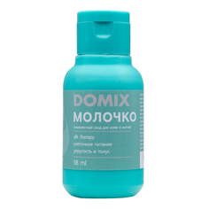 Молочко для рук Domix Perfumer мини