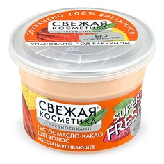 Густое масло для волос Свежая косметика для всех типов волос 180 мл