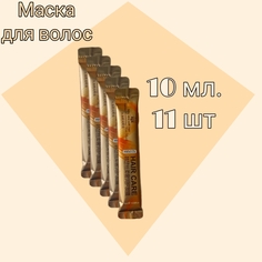 Маска для волос Hiisees Шелковистые волосы 10 мл 11шт
