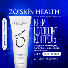 Антицеллюлитный крем ZO Skin Health Cellulite Control Body Smoothing Creme 70г