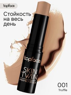 Скульптор-корректор TopFace для лица кремовый в стике светло-коричневый