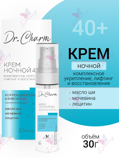 Крем Ночной 40+ Dr.charm Комплексное Укрепление Лифтинг И Восстановление 30г Диталир
