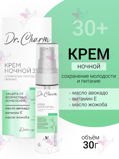 Крем для лица Диталир Dr.CHARM 30 мл