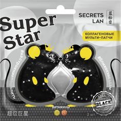 Мульти-патчи для лица Secrets Lan Super Star Black коллагеновые 8 г Секреты Лан