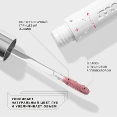 Тинт-волюмайзер для губ Influence Beauty Filler Cult с эффектом плампинга, тон 02, 2 мл