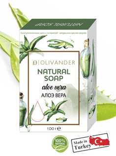 Натуральное мыло OLIVANDER на основе сока алоэ Aloe Vera, 100г