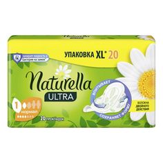 Прокладки гигиенические Naturella Ultra Camomile Normal Duo 20 шт