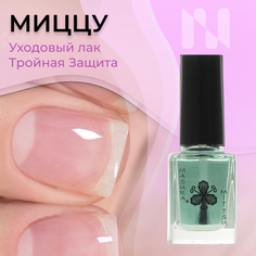 Лак Уходовый Masura Тройная Защита Mittsu 12 Мл