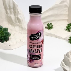 Гель для душа Candy food "Воздушный макарун", 350 мл Beauty Fox