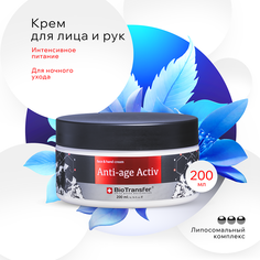 Крем Для Лица И Рук Биотрансфер Anti-age Active Ночной Омолаживающий 200 Мл Biotransfer