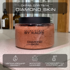 Скраб для тела с блестками мерцающий парфюмированный BY KAORI Diamond Skin 250 мл
