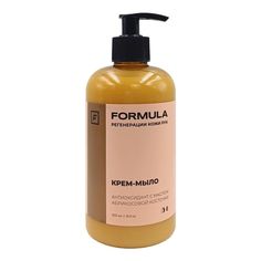 Крем-мыло жидкое Formula Антиоксидант с маслом абрикосовой косточки 500 мл