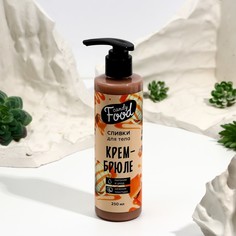 Крем для тела Candy food "Крем-брюле", 250 мл Beauty Fox