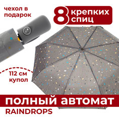 Зонт женский Raindrops RD0553822 коричневый