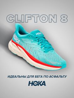 Спортивные кроссовки женские Hoka Clifton 8 бирюзовые 7.5 US
