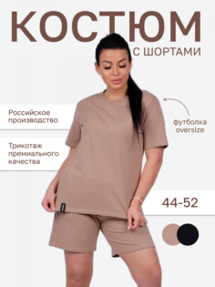 Костюм женский Ромашка+ 499330 бежевый 46 RU Romashka